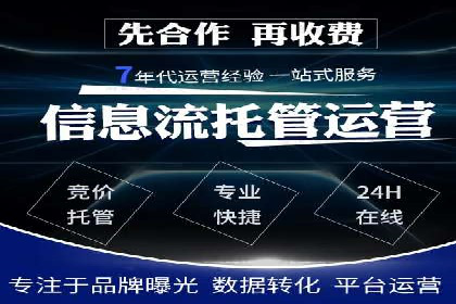 百度推广托管服务——广告效果优化的秘诀